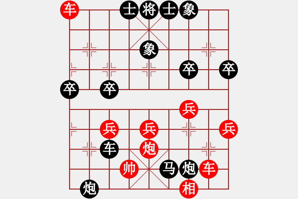 象棋棋譜圖片：我想喝啤酒(8星)-負(fù)-黃雀在后(9星) - 步數(shù)：50 