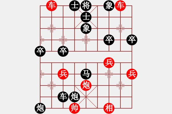 象棋棋譜圖片：我想喝啤酒(8星)-負(fù)-黃雀在后(9星) - 步數(shù)：60 