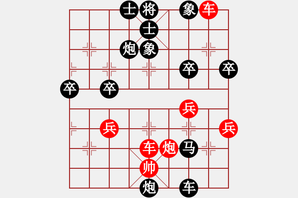 象棋棋譜圖片：我想喝啤酒(8星)-負(fù)-黃雀在后(9星) - 步數(shù)：70 