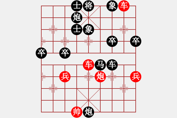 象棋棋譜圖片：我想喝啤酒(8星)-負(fù)-黃雀在后(9星) - 步數(shù)：78 