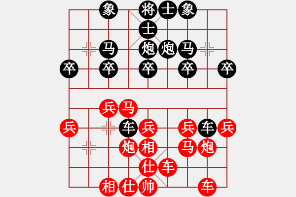 象棋棋譜圖片：奕童(9段)-負(fù)-棋中奕(9級(jí)) - 步數(shù)：20 