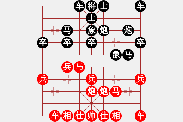 象棋棋譜圖片：行者必達(dá)[253989575] -VS- 陽光山川[340586332]F - 步數(shù)：20 