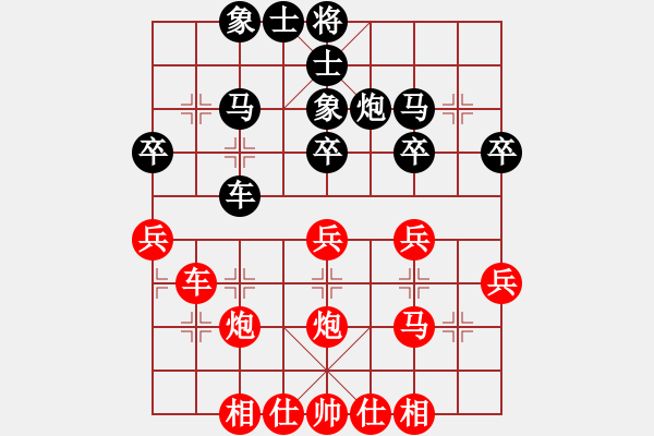 象棋棋譜圖片：自制開(kāi)局庫(kù)(9星)-勝-武二郎(電神) - 步數(shù)：30 