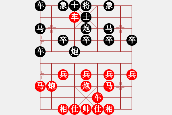 象棋棋譜圖片：橫才俊儒[292832991] -VS- 傳奇！[845464265] - 步數(shù)：20 