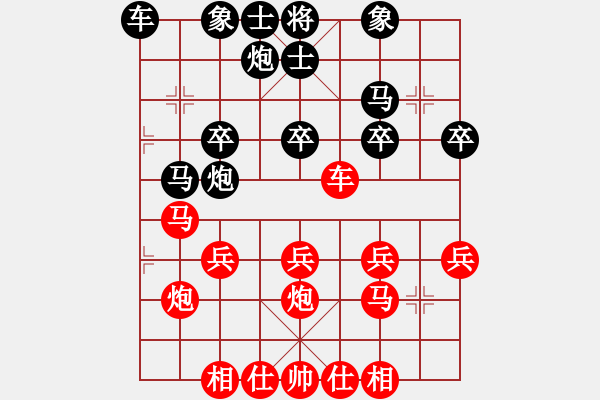 象棋棋譜圖片：橫才俊儒[292832991] -VS- 傳奇！[845464265] - 步數(shù)：30 