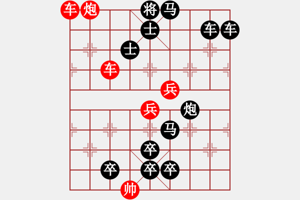 象棋棋譜圖片：【連將勝】五彩濱紛01-26（時鑫 試擬） - 步數(shù)：20 