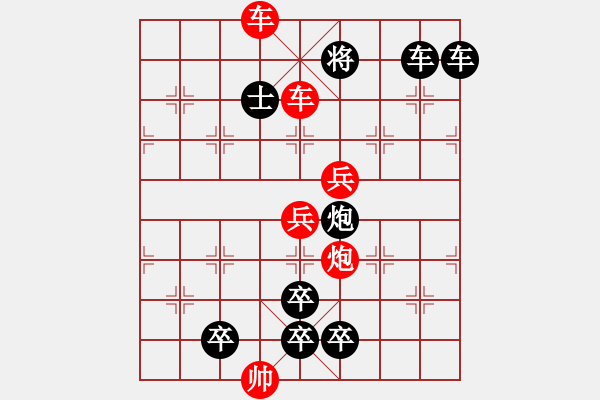 象棋棋譜圖片：【連將勝】五彩濱紛01-26（時鑫 試擬） - 步數(shù)：40 