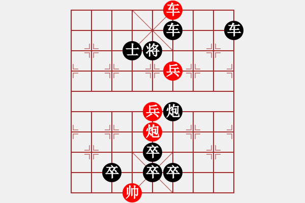 象棋棋譜圖片：【連將勝】五彩濱紛01-26（時鑫 試擬） - 步數(shù)：51 