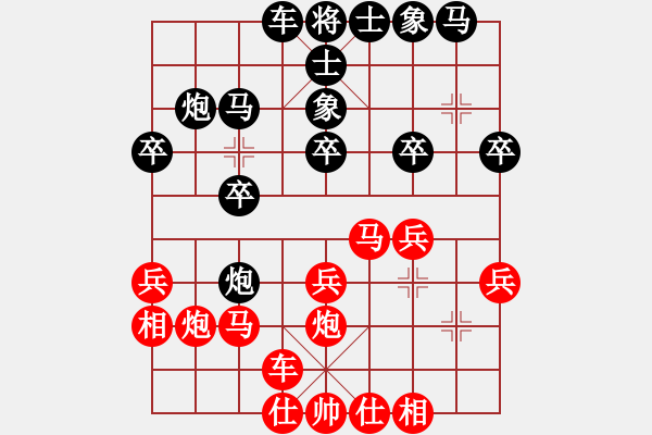 象棋棋譜圖片：王者風范(9段)-和-jypx(9段) - 步數(shù)：20 