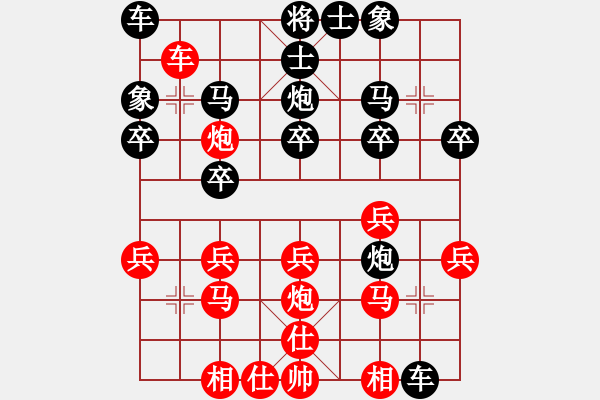 象棋棋譜圖片：wanweixu(4r)-負(fù)-bbboy002(4r) - 步數(shù)：20 