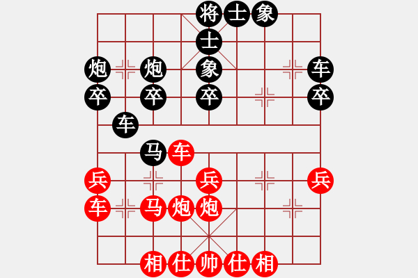 象棋棋譜圖片：四川 曾東平 和 上海 胡榮華 - 步數(shù)：30 