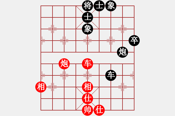 象棋棋譜圖片：四川 曾東平 和 上海 胡榮華 - 步數(shù)：90 