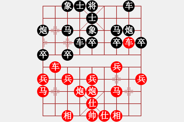 象棋棋譜圖片：雅安 張春燕 和 宜賓棋協(xié) 歐陽勇 - 步數(shù)：20 