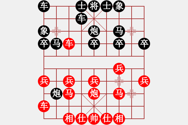 象棋棋譜圖片：1502051433 臭棋簍子-心學會忘記.pgn - 步數(shù)：20 