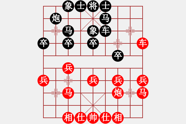 象棋棋譜圖片：習(xí)慣有你(7星)-負(fù)-李團(tuán)結(jié)(9星) - 步數(shù)：30 