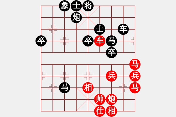 象棋棋譜圖片：習(xí)慣有你(7星)-負(fù)-李團(tuán)結(jié)(9星) - 步數(shù)：70 