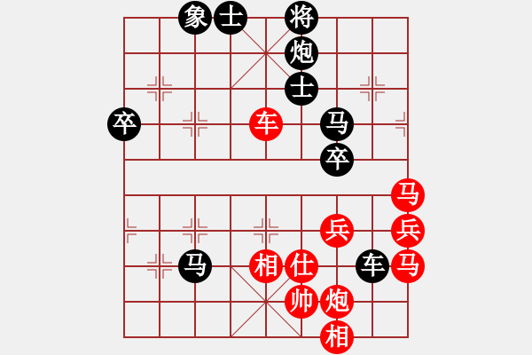 象棋棋譜圖片：習(xí)慣有你(7星)-負(fù)-李團(tuán)結(jié)(9星) - 步數(shù)：76 