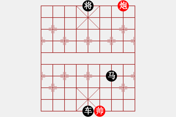 象棋棋譜圖片：解答【紅輸黑贏】.XQF - 步數(shù)：40 