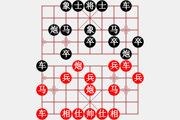 象棋棋谱图片：刘钰 先和 唐丹 - 步数：20 