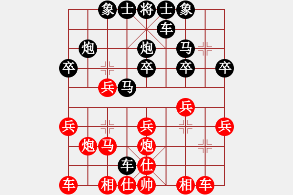 象棋棋譜圖片：倫瑞娣 先負(fù) 張劍明 - 步數(shù)：20 