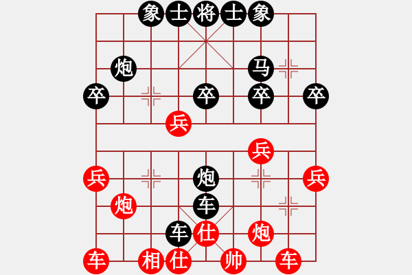 象棋棋譜圖片：倫瑞娣 先負(fù) 張劍明 - 步數(shù)：29 