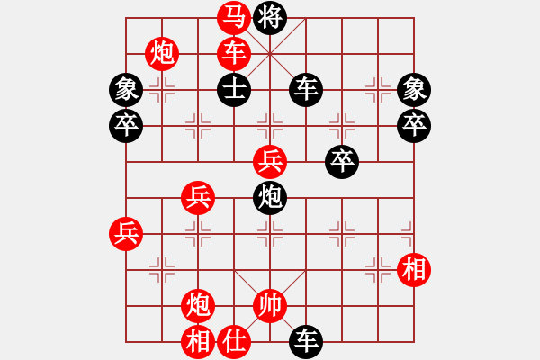 象棋棋譜圖片：原始天尊(7段)-勝-daxialuobo(2段) - 步數(shù)：77 