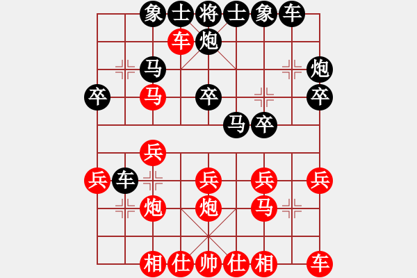 象棋棋譜圖片：越南 阮成保 勝 中華臺北 劉安生 - 步數(shù)：20 