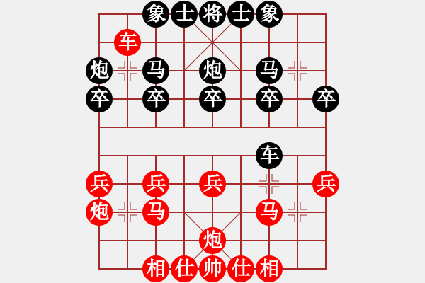 象棋棋譜圖片：順炮直車三兵對(duì)緩開(kāi)車三步虎 - 步數(shù)：20 