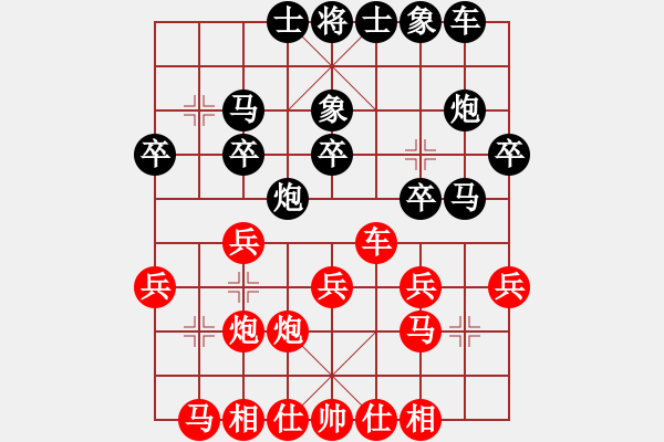 象棋棋譜圖片：隆咚鏘(9段)-勝-鬼腳七(8段) - 步數：20 