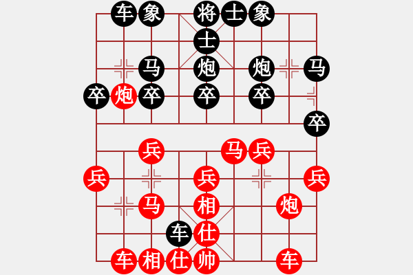 象棋棋譜圖片：羽扇綸巾 對(duì) 快走 - 步數(shù)：20 