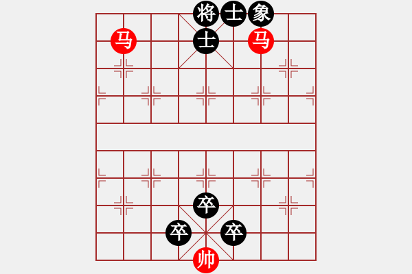 象棋棋譜圖片：【殺法】雙馬飲泉02-04 純雙馬連將勝 - 步數(shù)：7 