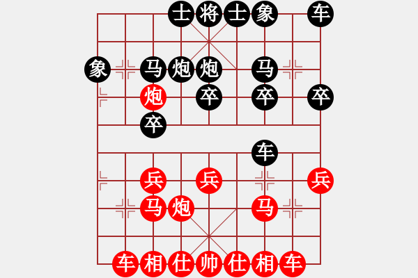 象棋棋譜圖片：順炮局（紅勝） - 步數(shù)：20 