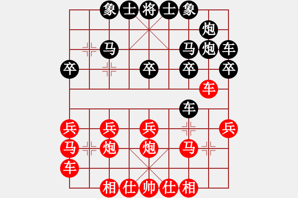 象棋棋譜圖片：遼寧 苗永鵬 勝 加拿大-溫哥華 余超健 - 步數(shù)：20 