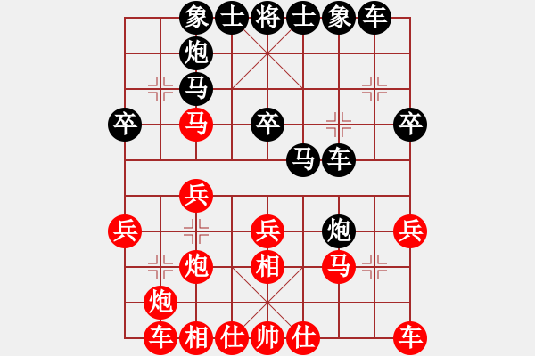 象棋棋譜圖片：風(fēng)魔再現(xiàn)(8級)-勝-莫旗逍遙劍(9級) - 步數(shù)：30 