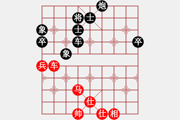 象棋棋譜圖片：兵河五四 - 步數(shù)：160 