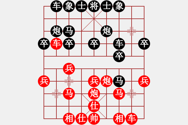 象棋棋譜圖片：兵河五四 - 步數(shù)：20 