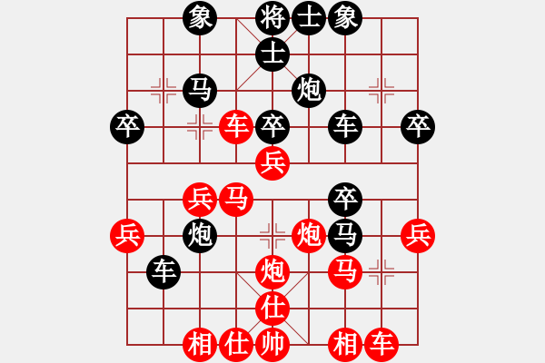 象棋棋譜圖片：兵河五四 - 步數(shù)：30 