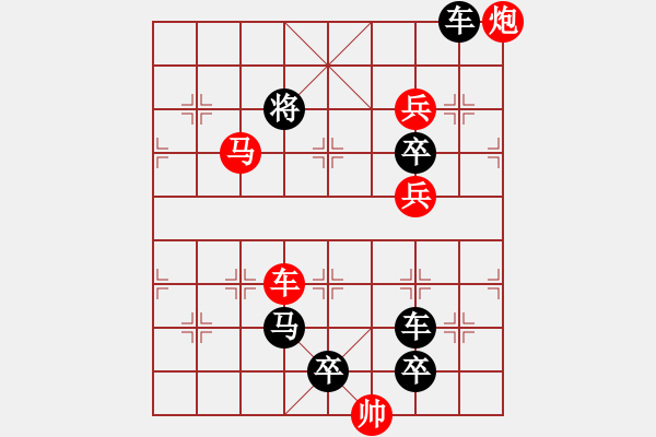 象棋棋譜圖片：H. 咖啡館老板－難度中：第129局 - 步數(shù)：11 