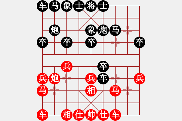 象棋棋譜圖片：殘夢【業(yè)3-2】先負(fù)大眼妹【業(yè)5-2】 - 步數(shù)：20 