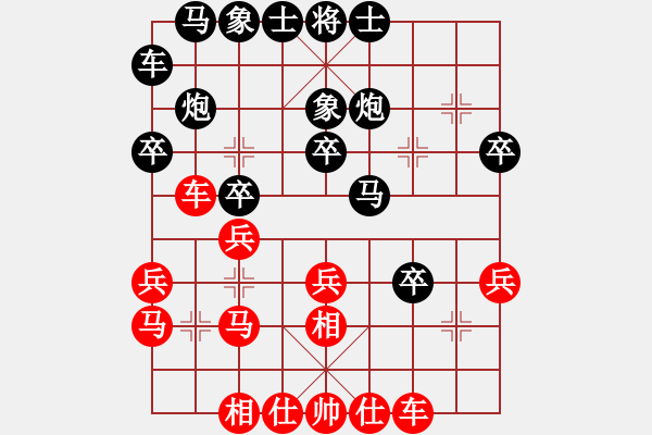 象棋棋譜圖片：殘夢【業(yè)3-2】先負(fù)大眼妹【業(yè)5-2】 - 步數(shù)：30 