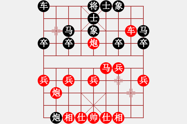 象棋棋譜圖片：嘴角揚揚[50129759] -VS- 金龍[1050714548] - 步數(shù)：20 