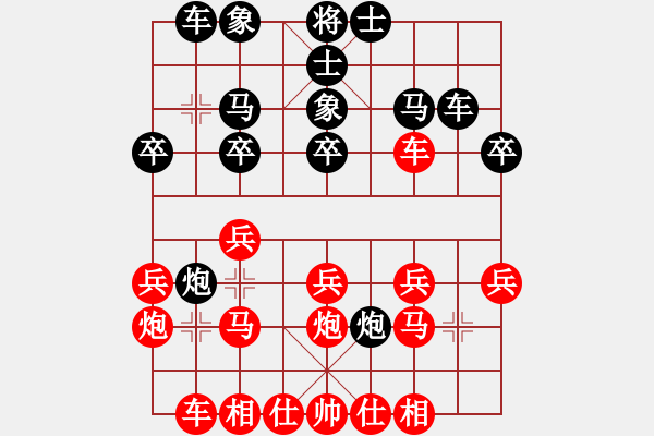 象棋棋譜圖片：bbboy002[紅] -VS- 爽安逸1234[黑] - 步數(shù)：20 