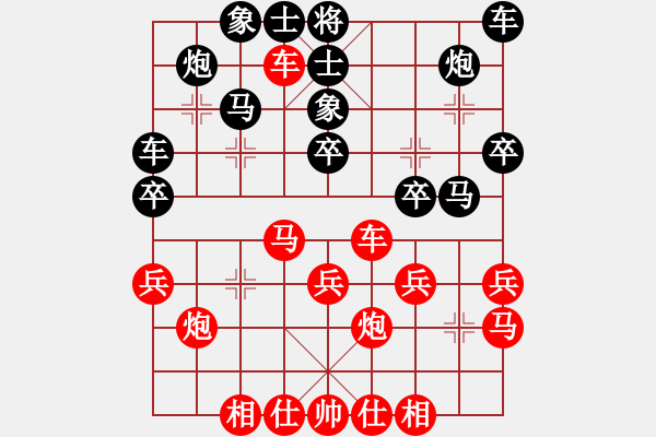 象棋棋譜圖片：筱藝[2861149990] -VS- 梨鄉(xiāng)號子[447393941] - 步數(shù)：30 