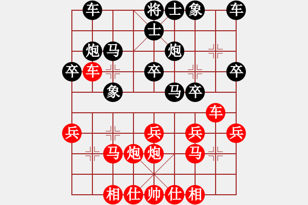 象棋棋譜圖片：【2020年7月14日暑期班第六節(jié)】：9.郇騰（先負）趙智勇 - 步數(shù)：20 