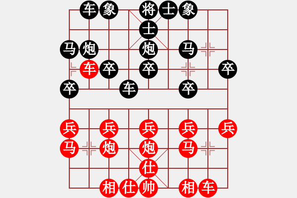 象棋棋譜圖片：53屆大興月賽1高志剛先負(fù)倉(cāng)龍 - 步數(shù)：20 