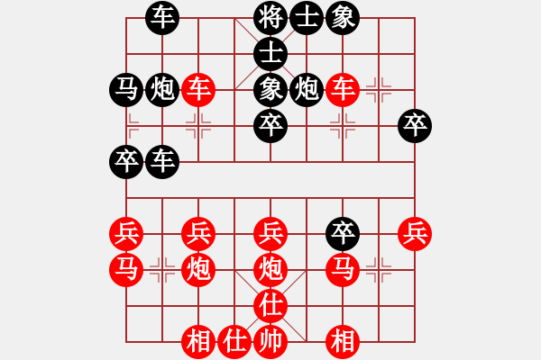 象棋棋譜圖片：53屆大興月賽1高志剛先負(fù)倉(cāng)龍 - 步數(shù)：30 