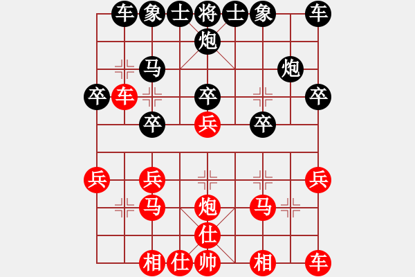 象棋棋譜圖片：xgyzb(7段)-和-劍翔(日帥) - 步數(shù)：20 