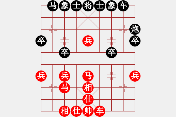 象棋棋譜圖片：xgyzb(7段)-和-劍翔(日帥) - 步數(shù)：30 