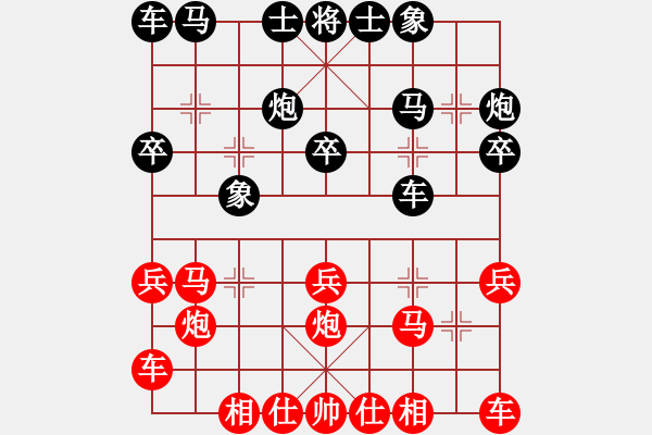 象棋棋譜圖片：河北金環(huán)建設(shè)隊(duì) 孟繁睿 和 成都棋院 許文章 - 步數(shù)：20 