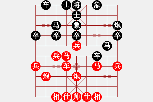 象棋棋譜圖片：黯騎(6段)-和-滄海橫流(7段) - 步數(shù)：30 